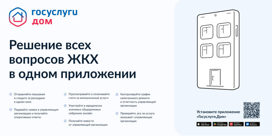 Жители Тверской области смогут оплачивать коммунальные услуги с помощью сервиса «Госуслуги.Дом» Жители Тверской области смогут оплачивать коммунальные услуги с помощью сервиса «Госуслуги.Дом»