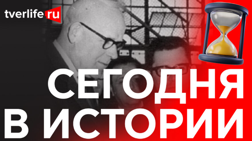 Константин Строганов: За что инженер получил Сталинскую премию второй степени