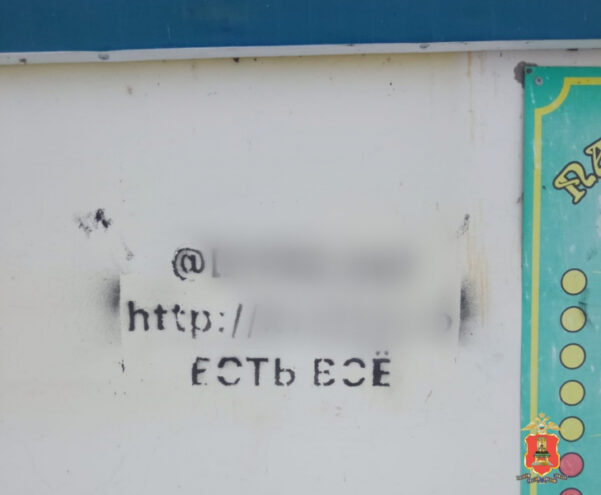 В Тверской области двое парней из соседнего региона распространяли наркорекламу В Тверской области двое парней из соседнего региона распространяли наркорекламу