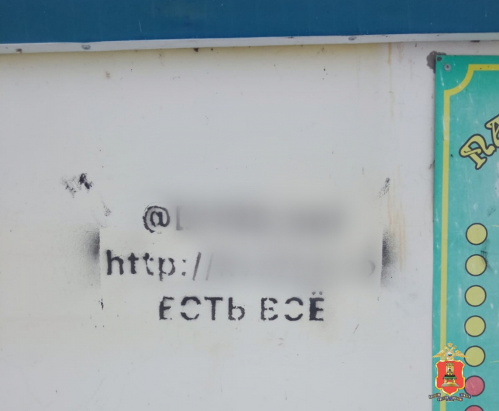В Тверской области двое парней из соседнего региона распространяли наркорекламу В Тверской области двое парней из соседнего региона распространяли наркорекламу