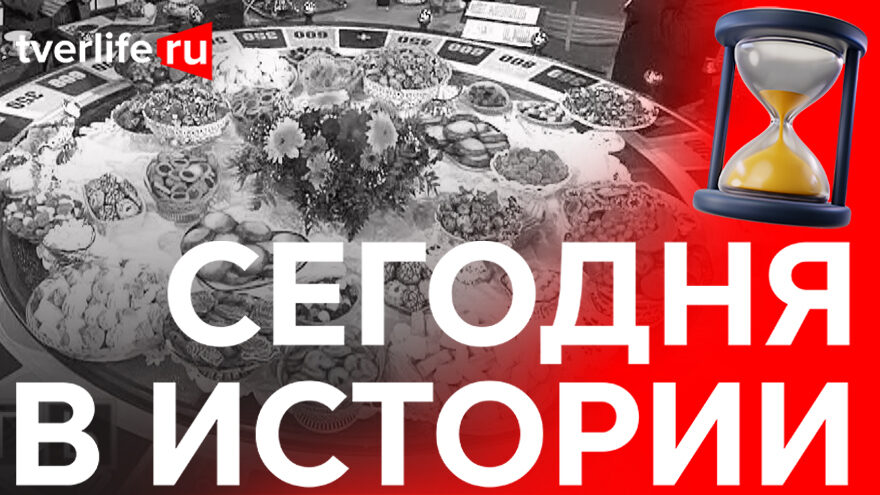 «Поле чудес»: в Твери побывали сувениры из знаменитой телепередачи