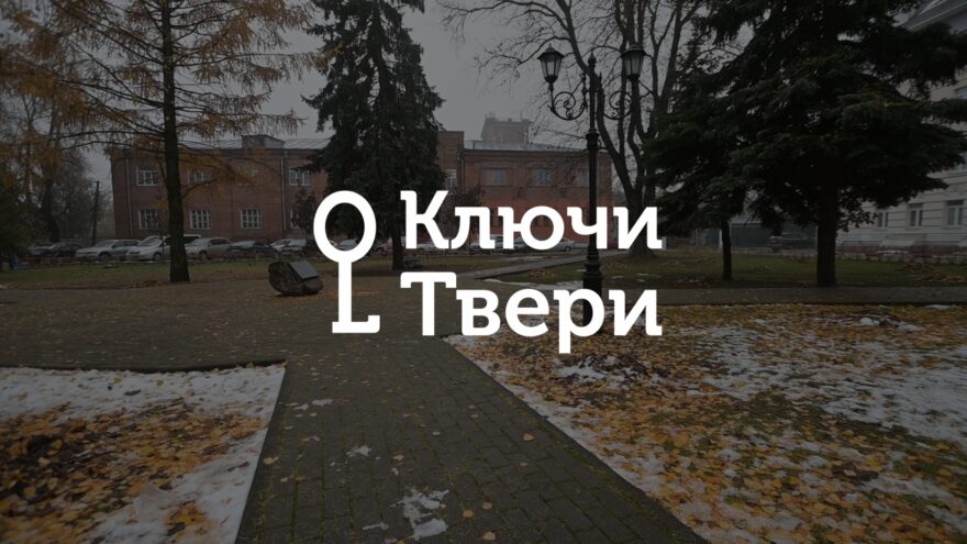 Ключи Твери: История строительства тверского водопровода