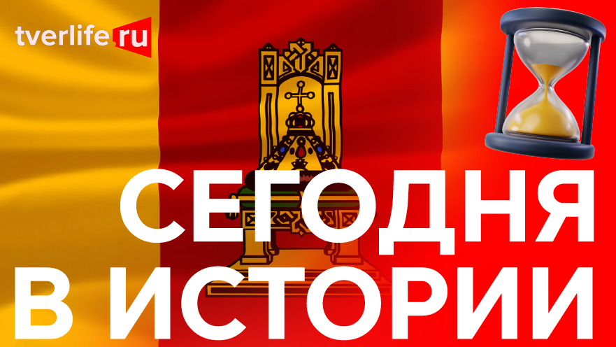 Когда утвердили герб и флаг Тверской области Когда утвердили герб и флаг Тверской области