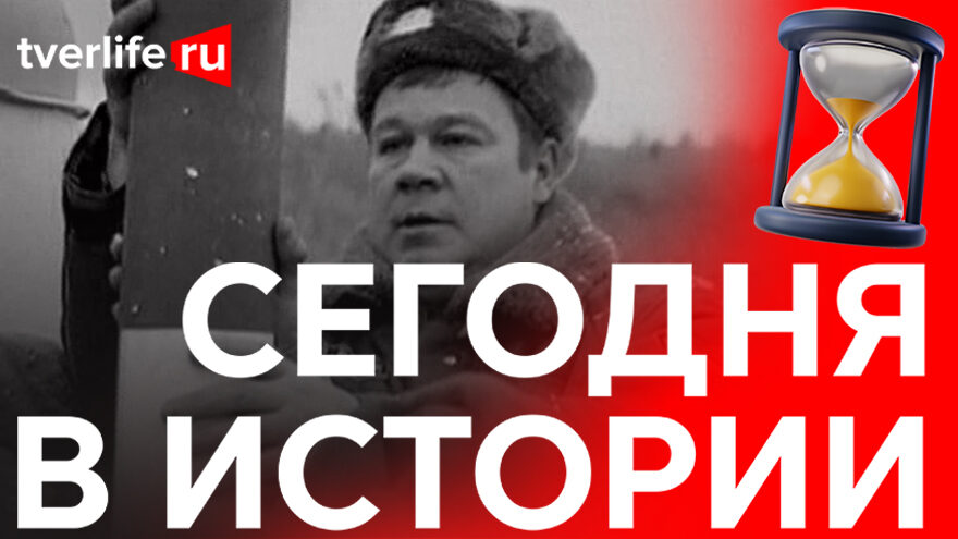 «Проверки на дорогах»: Какой фильм в Тверской области снимал известный режиссер Алексей Герман «Проверки на дорогах»: Какой фильм в Тверской области снимал известный режиссер Алексей Герман