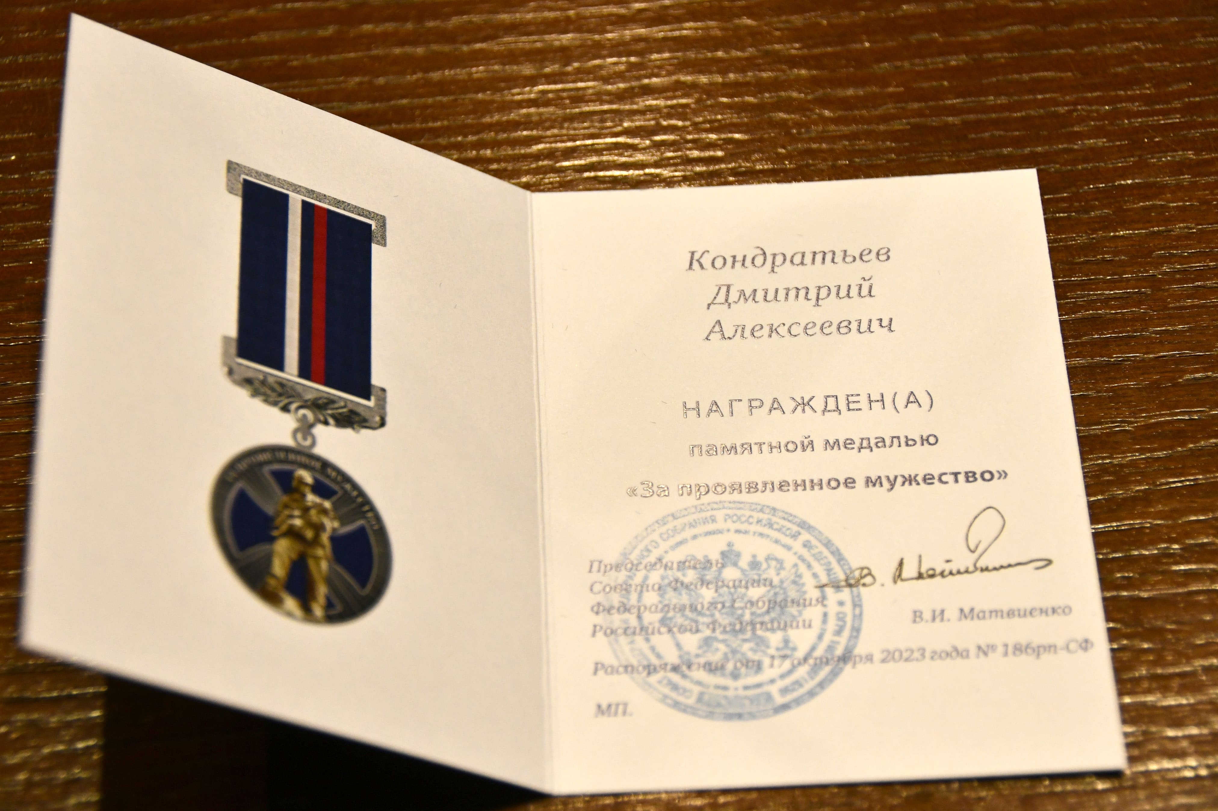 Школьник из Тверской области получил медаль Совета Федерации «За проявленное мужество»