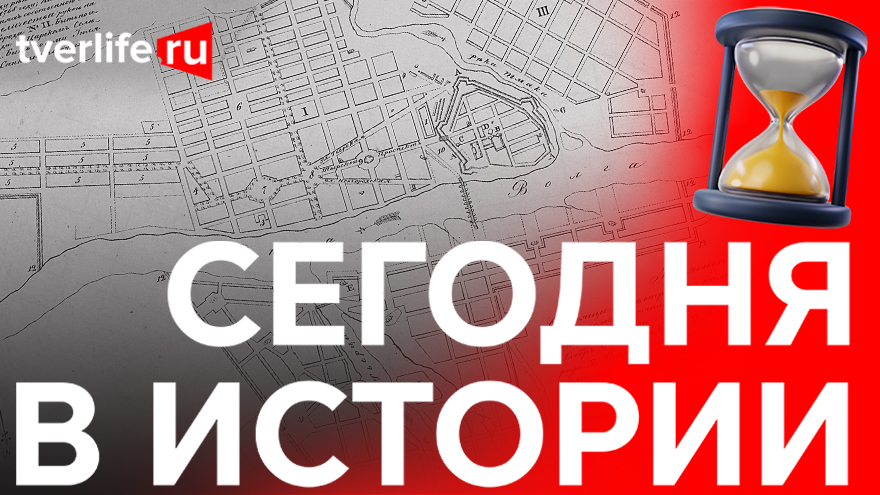 Бежецк и Кашин: Кто предопределил постройку городов Бежецк и Кашин: Кто предопределил постройку городов