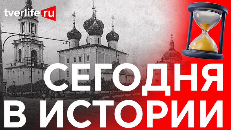 Спасо-Преображенский собор в Твери: К какому празднику было приурочено освящение храма