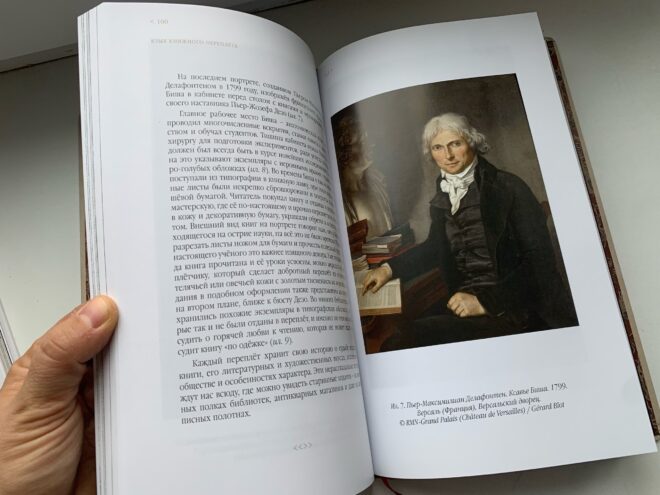 Тайны старых переплетов: Что читать начинающему библиофилу, или Полка молодого бойца