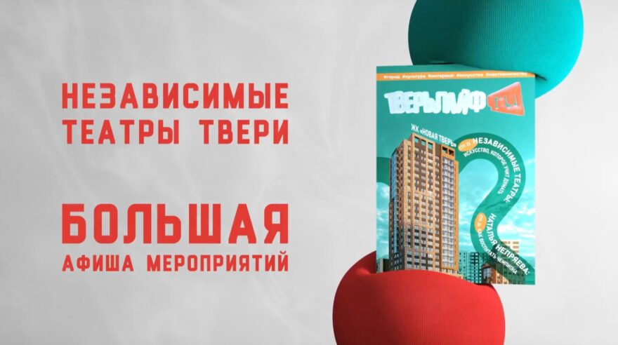 В типографии печатают свежий выпуск журнала Tverlife В типографии печатают свежий выпуск журнала Tverlife