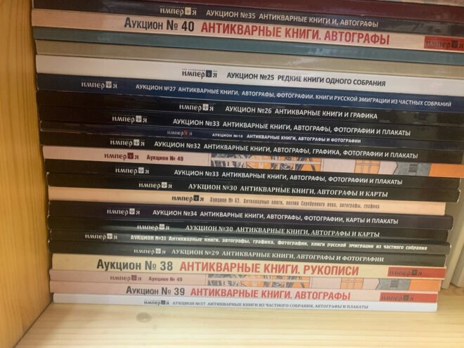 Тайны старых переплетов: Что читать начинающему библиофилу, или Полка молодого бойца