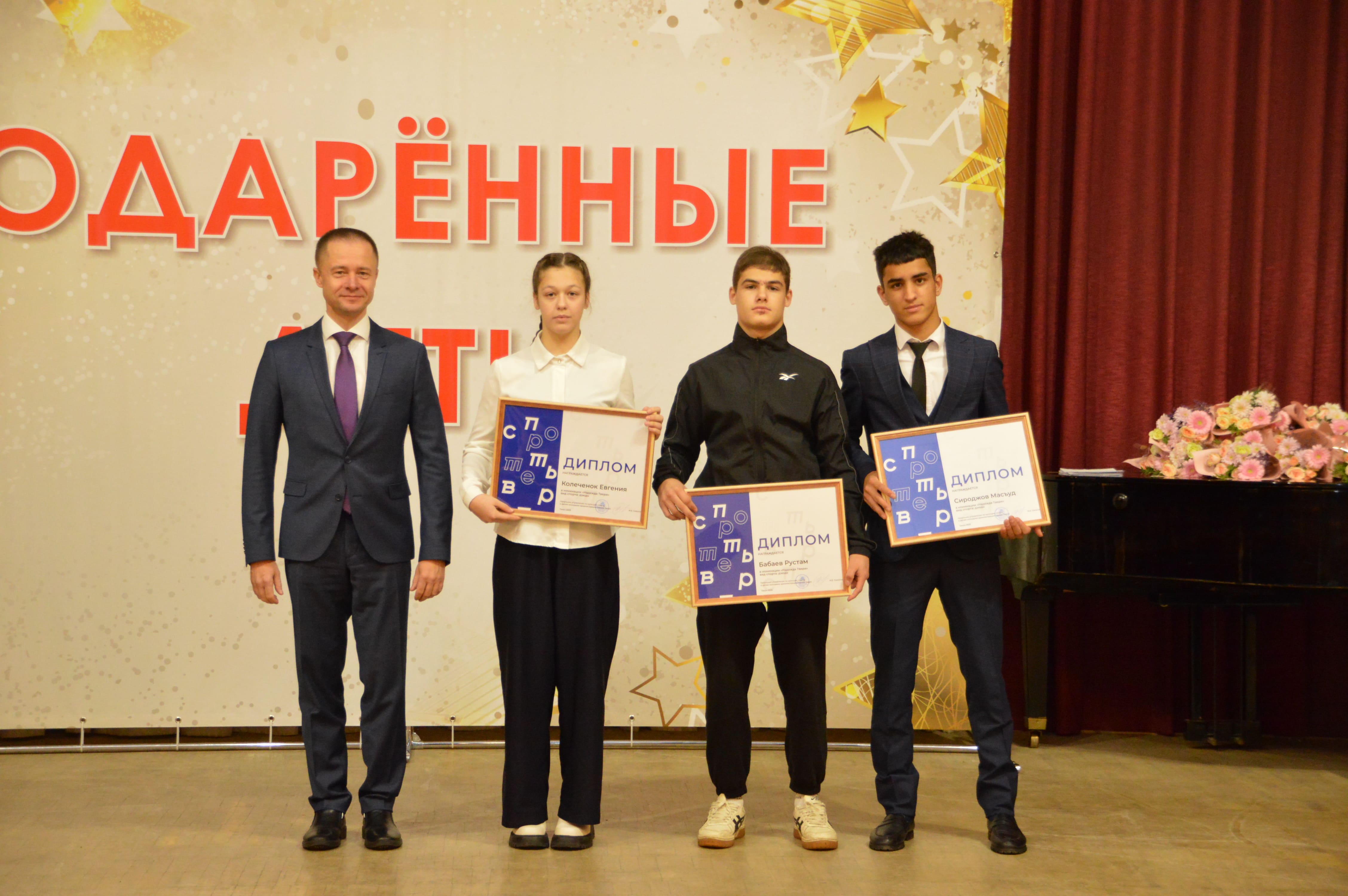 В Твери наградили 106 одаренных детей