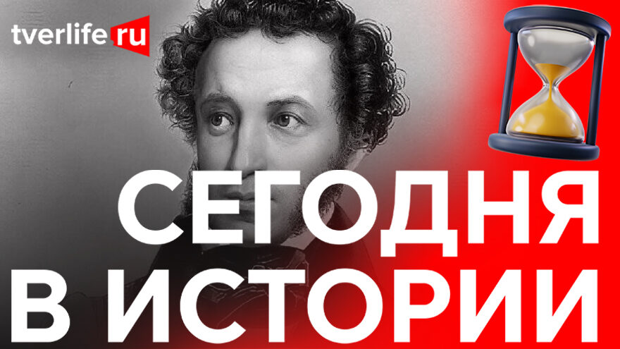 Пушкин и Тверская область: Какое стихотворение закончил поэт в старицком имении Малинники