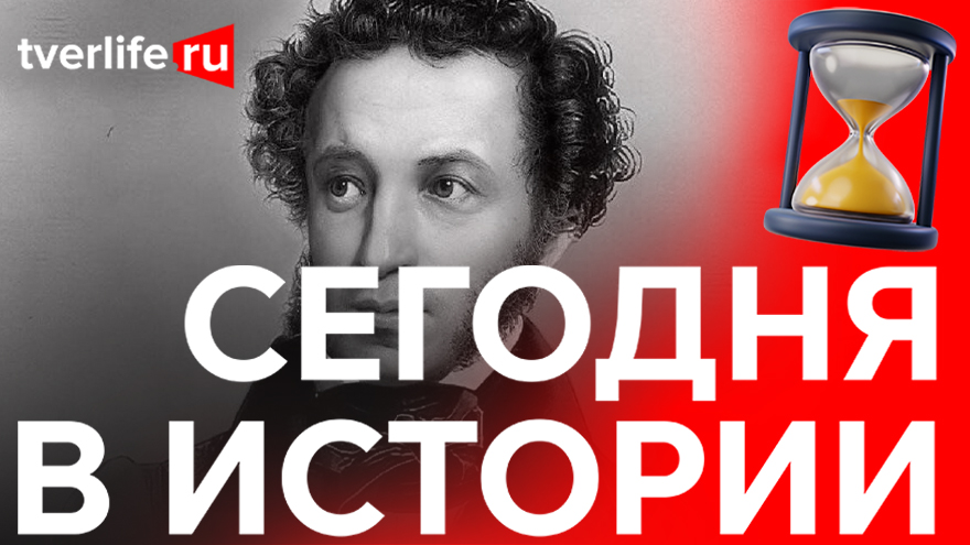 Пушкин и Тверская область: Какое стихотворение закончил поэт в старицком имении Малинники Пушкин и Тверская область: Какое стихотворение закончил поэт в старицком имении Малинники