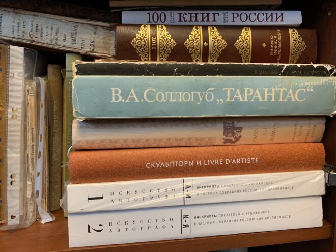 Тайны старых переплетов: Что читать начинающему библиофилу, или Полка молодого бойца