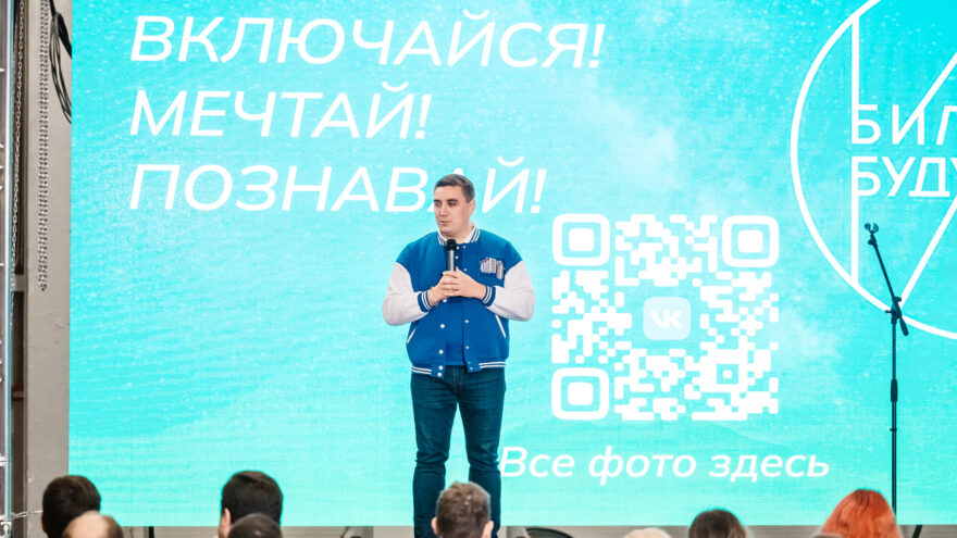 В Твери проходит масштабный фестиваль профессий «Билет в будущее» В Твери проходит масштабный фестиваль профессий «Билет в будущее»