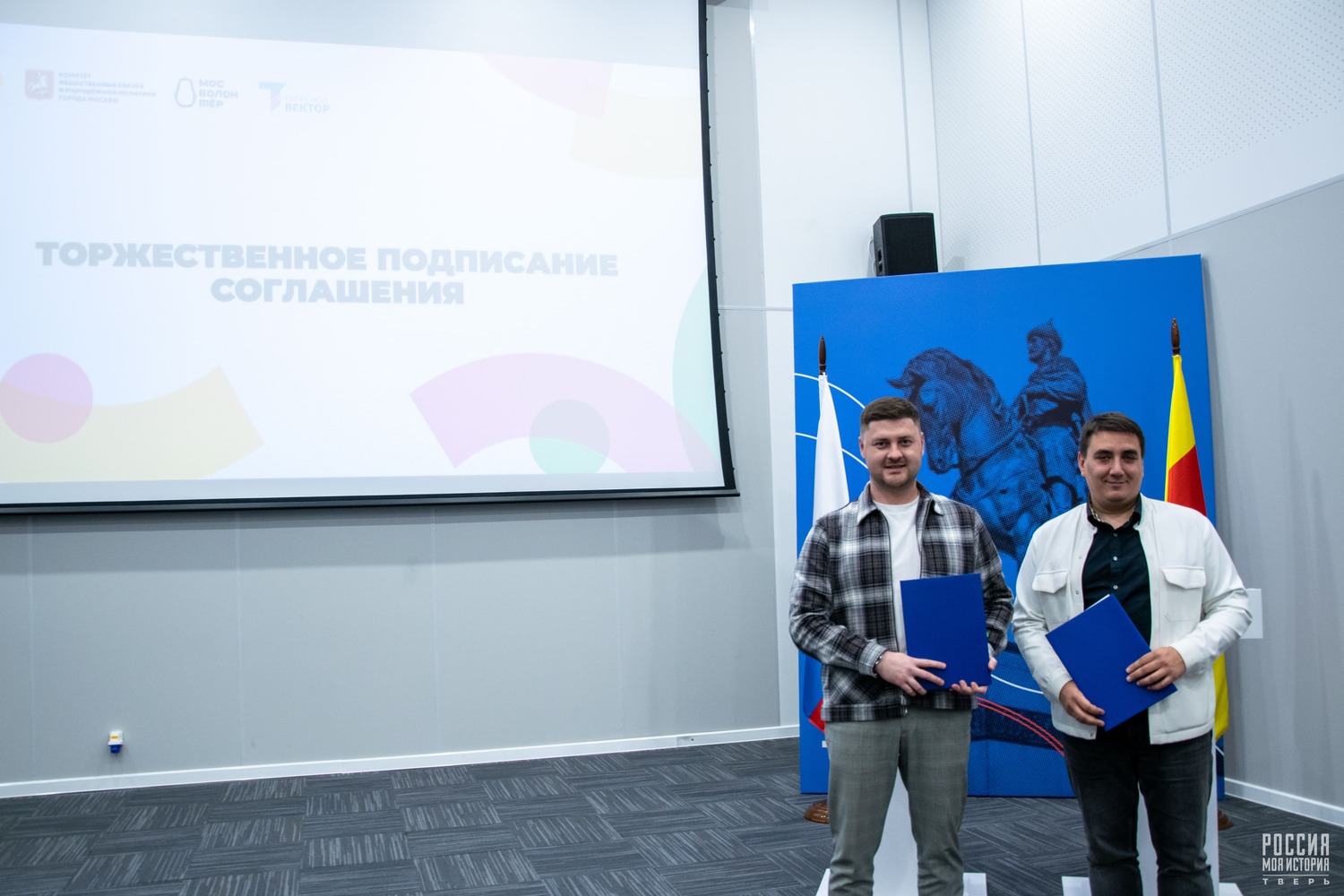 Подготовка волонтеров Всемирного фестиваля молодежи и студентов будет проходить в Тверской области Подготовка волонтеров Всемирного фестиваля молодежи и студентов будет проходить в Тверской области