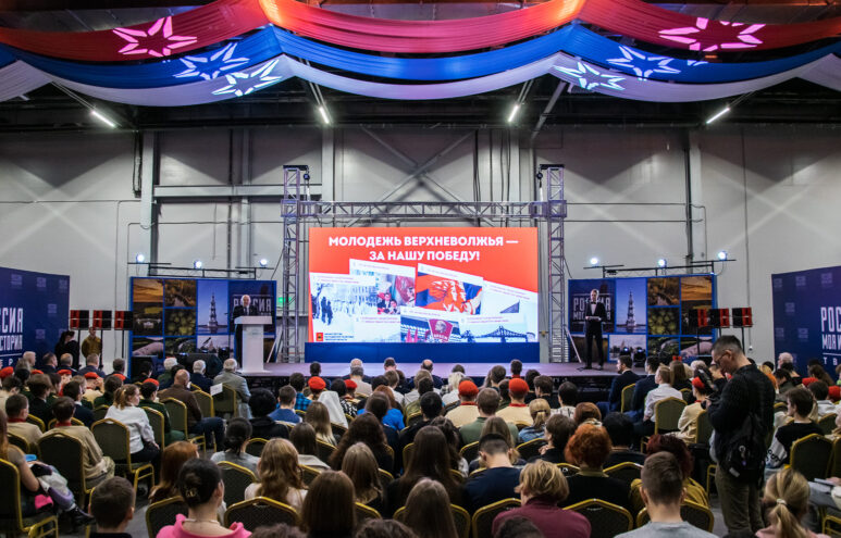 В тверском парке «Россия – моя история» прошел форум «Молодежь Верхневолжья – за нашу Победу!» В тверском парке «Россия – моя история» прошел форум «Молодежь Верхневолжья – за нашу Победу!»