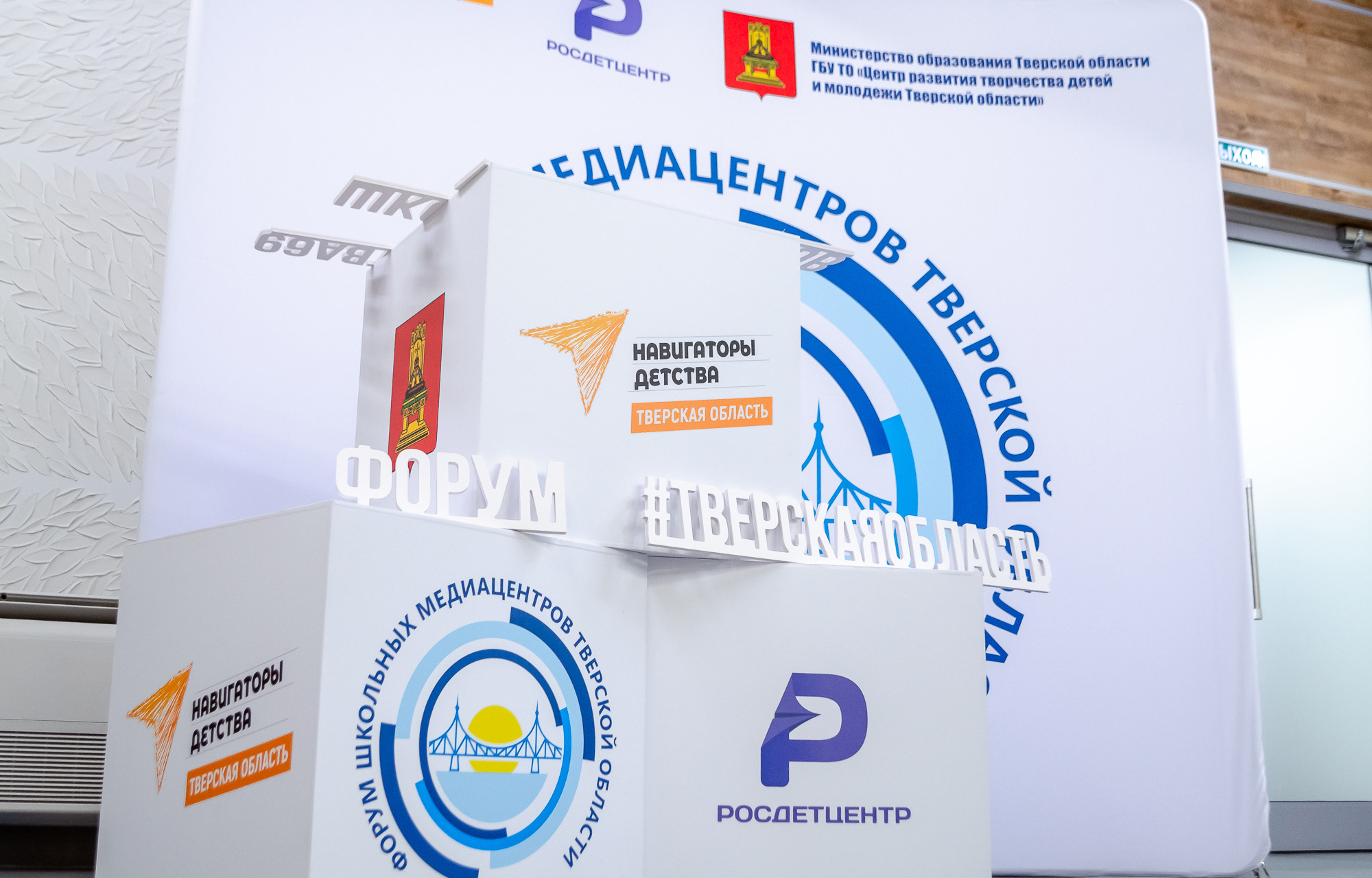 В "Кванториуме" прошёл I форум школьных медиацентров Тверской области В "Кванториуме" прошёл I форум школьных медиацентров Тверской области