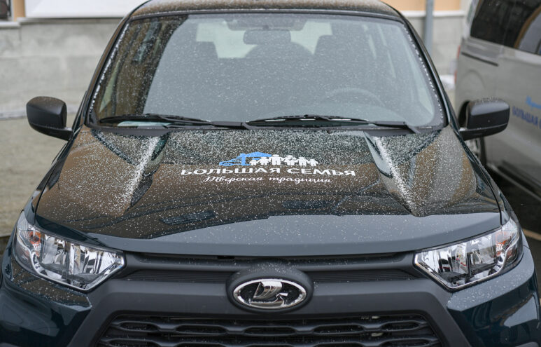 Многодетной семье из Нелидовского округа вручили легковой автомобиль Многодетной семье из Нелидовского округа вручили легковой автомобиль
