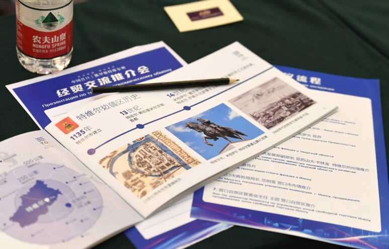 Делегация Тверской области обсудила вопросы сотрудничества с городом Инкоу