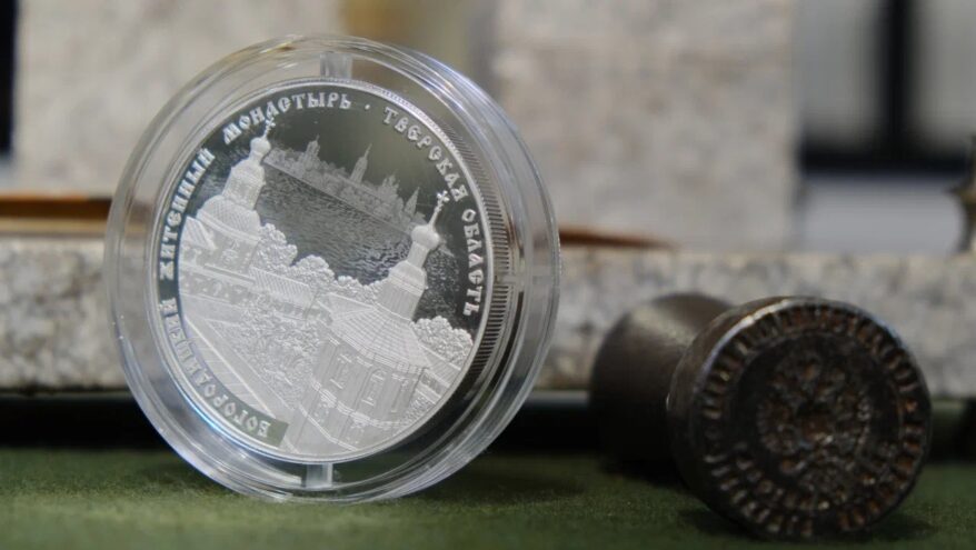 На все деньги: Богородицкий Житенный монастырь на памятной монете