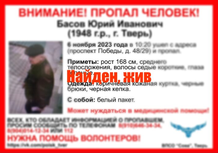 В Твери завершились поиски пенсионера в кожаной куртке В Твери завершились поиски пенсионера в кожаной куртке
