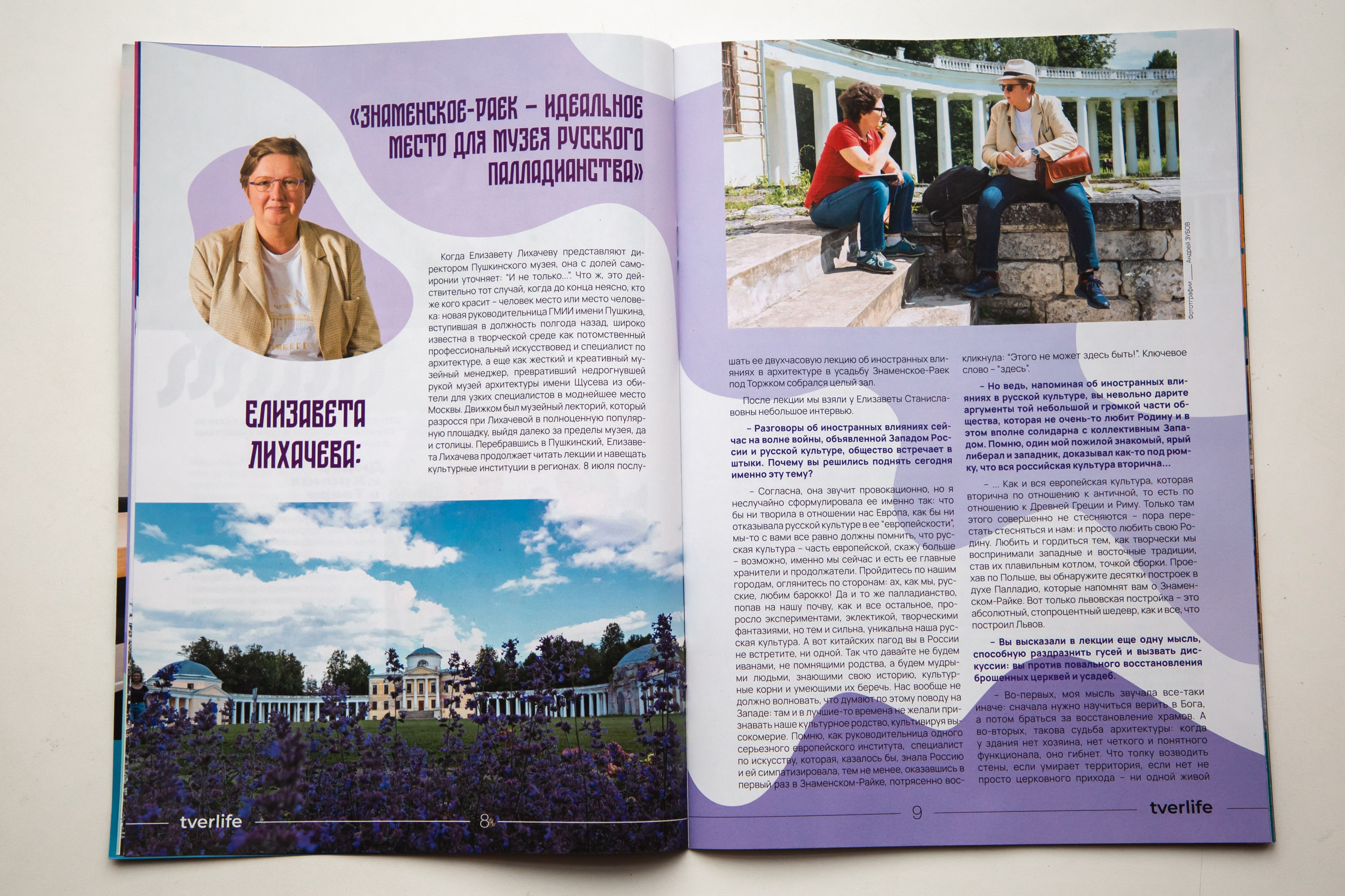 Независимые театры и советы олимпийской чемпионки: Вышел новый номер журнала Tverlife