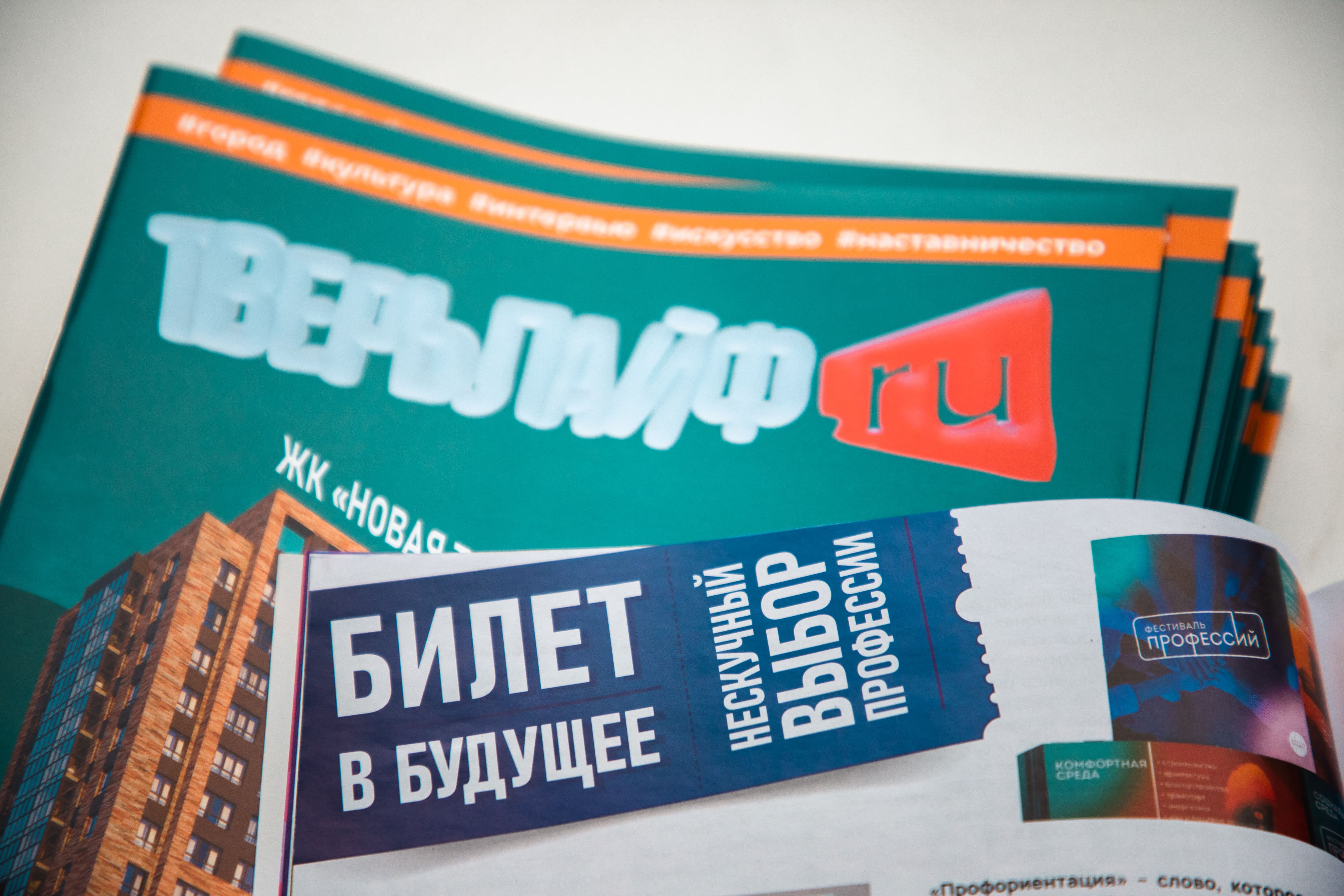 Независимые театры и советы олимпийской чемпионки: Вышел новый номер журнала Tverlife