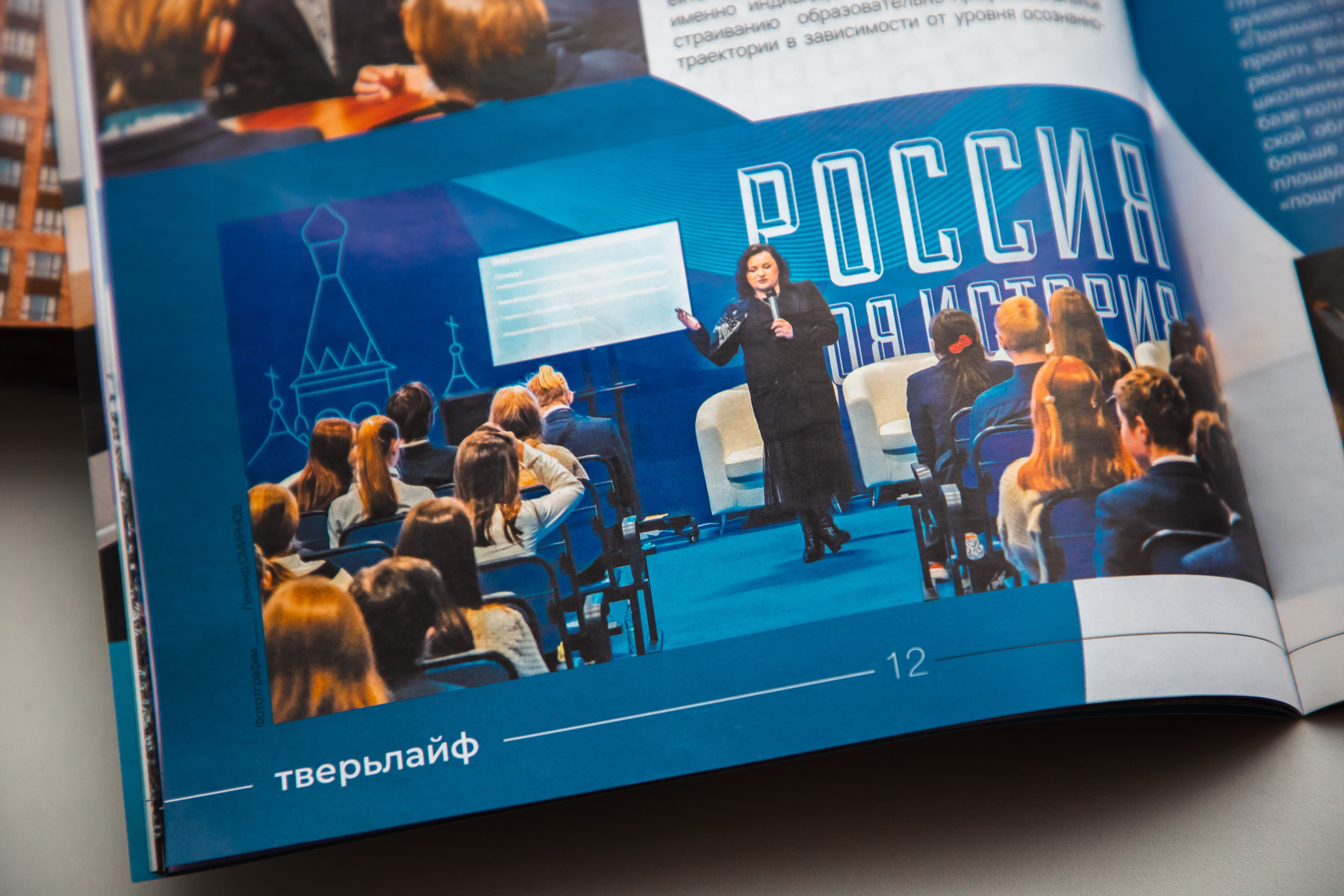 Независимые театры и советы олимпийской чемпионки: Вышел новый номер журнала Tverlife