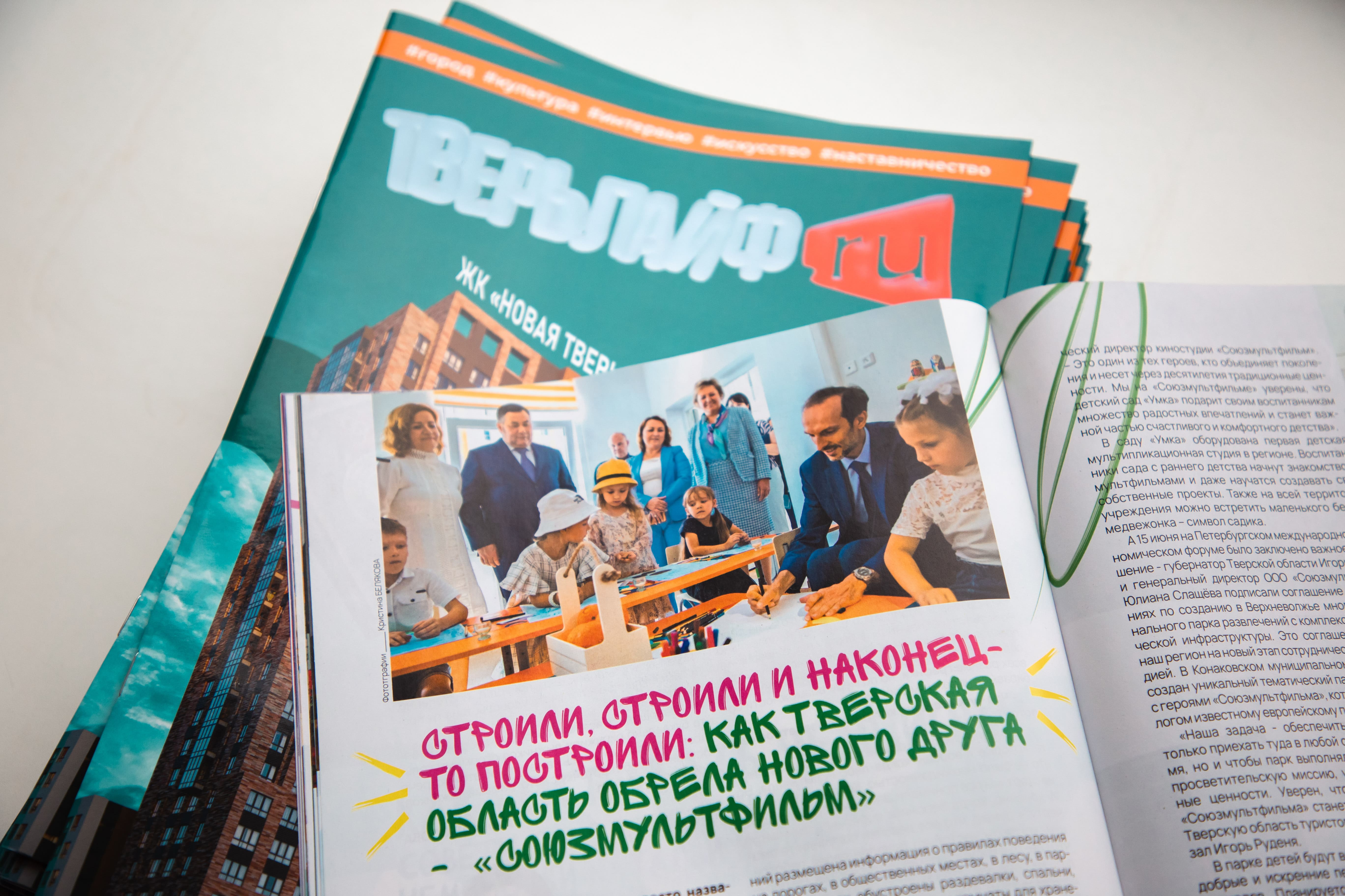 Независимые театры и советы олимпийской чемпионки: Вышел новый номер журнала Tverlife