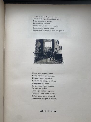 Петербургский текст Александра Бенуа, или Приключения одного книжного  шедевра