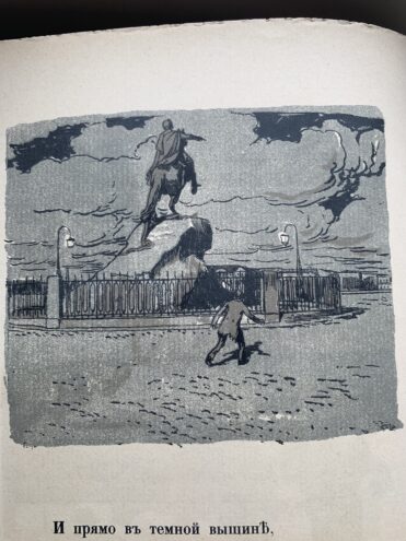 Петербургский текст Александра Бенуа, или Приключения одного книжного  шедевра