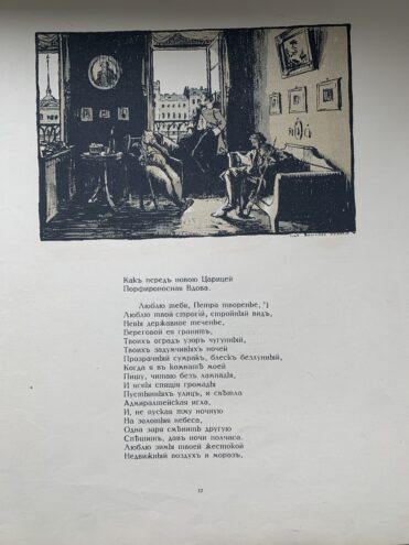 Петербургский текст Александра Бенуа, или Приключения одного книжного  шедевра
