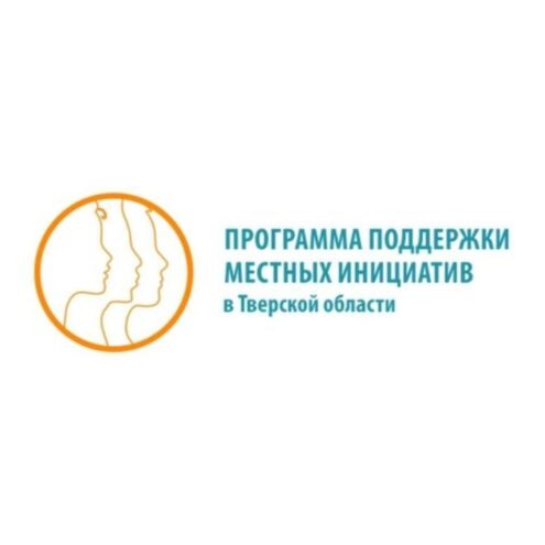 В Конаковском районе решили какие проекты поучаствуют в Программе поддержки местных инициатив В Конаковском районе решили какие проекты поучаствуют в Программе поддержки местных инициатив