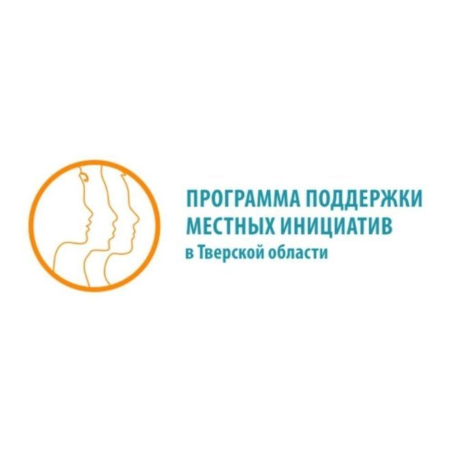 В Конаковском районе решили какие проекты поучаствуют в Программе поддержки местных инициатив В Конаковском районе решили какие проекты поучаствуют в Программе поддержки местных инициатив