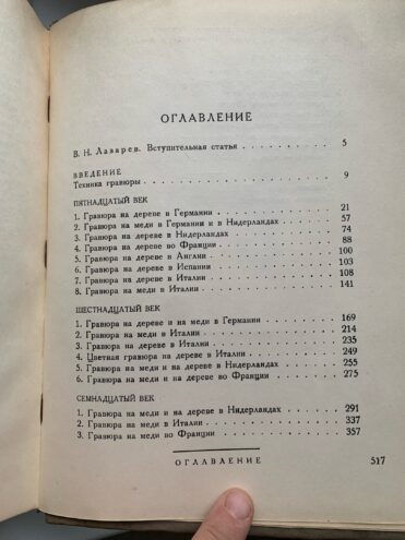 Тайны старых переплетов: Что читать начинающему библиофилу, или Полка молодого бойца