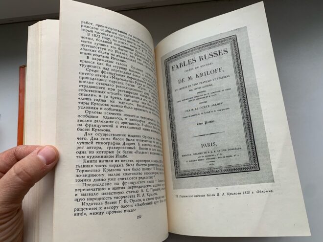 Тайны старых переплетов: Что читать начинающему библиофилу, или Полка молодого бойца