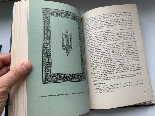 Тайны старых переплетов: Что читать начинающему библиофилу, или Полка молодого бойца