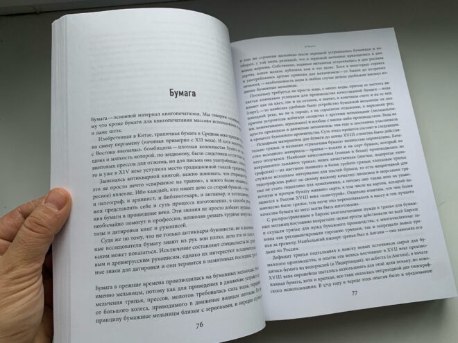 Тайны старых переплетов: Что читать начинающему библиофилу, или Полка молодого бойца