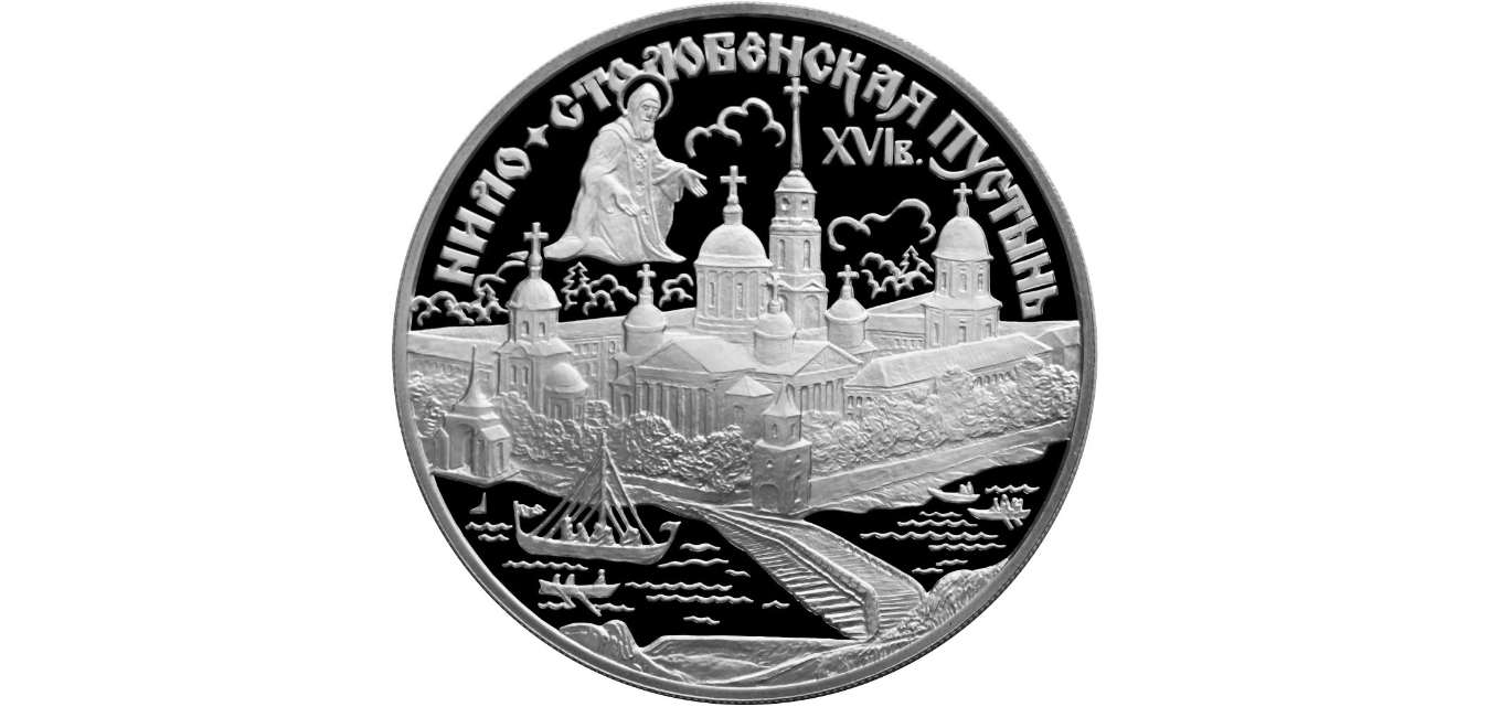 На все деньги: Нило-Столобенская пустынь в серебре