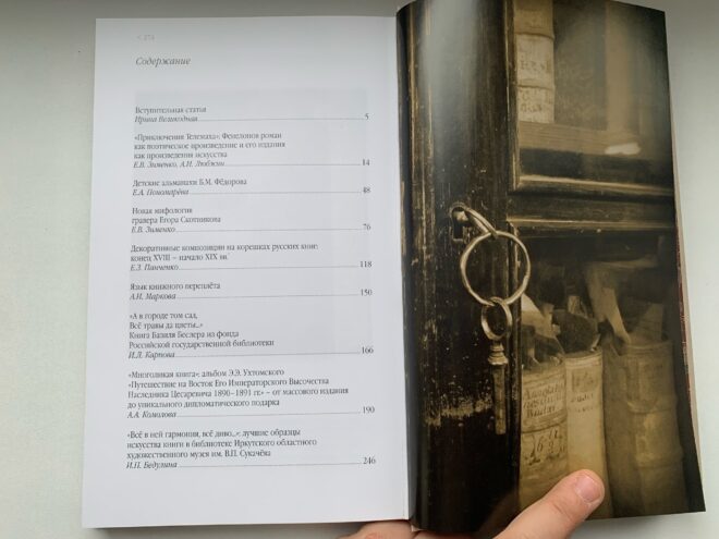 Тайны старых переплетов: Что читать начинающему библиофилу, или Полка молодого бойца