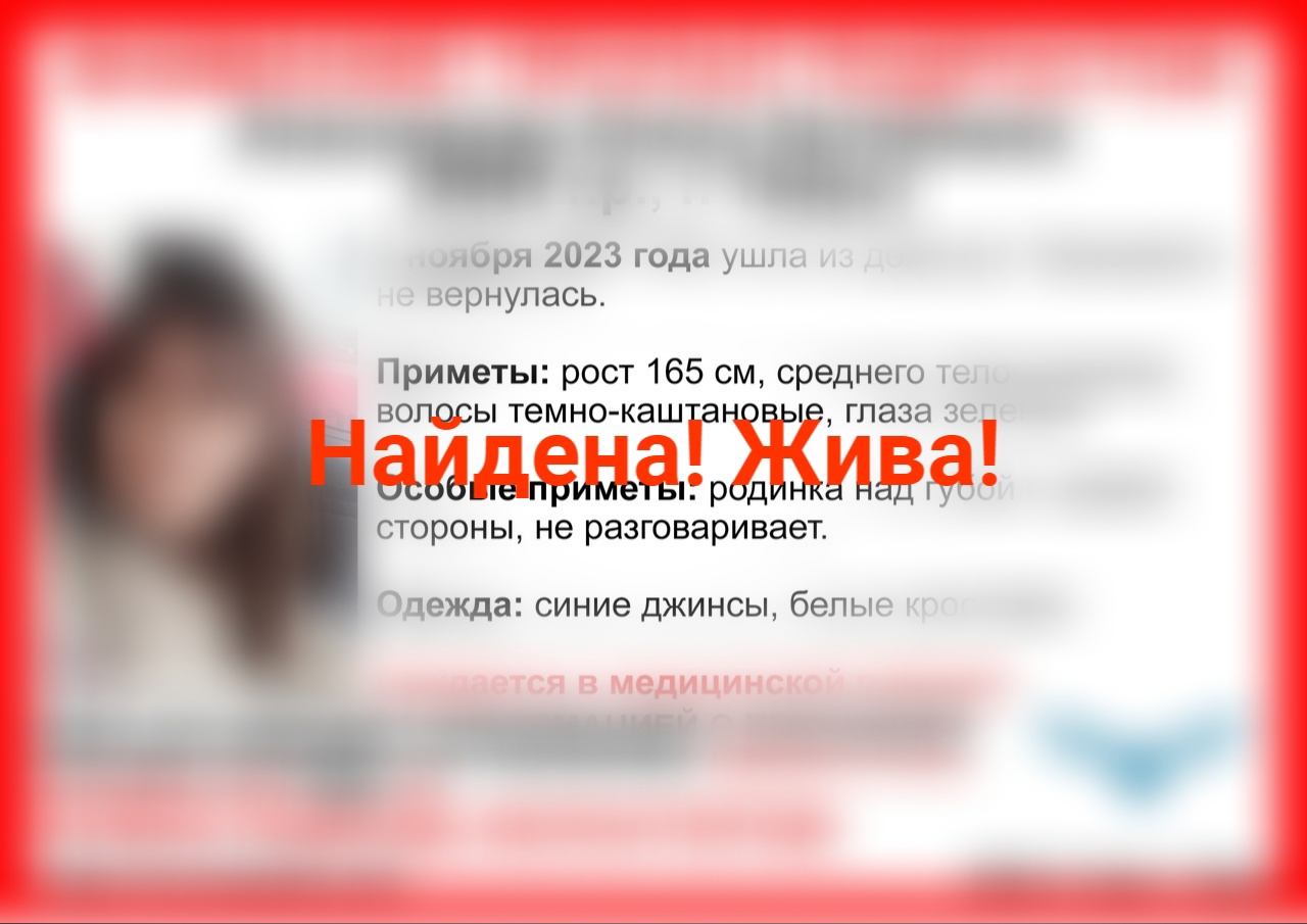 В Твери завершились поиски Алесии Алескеровой В Твери завершились поиски Алесии Алескеровой