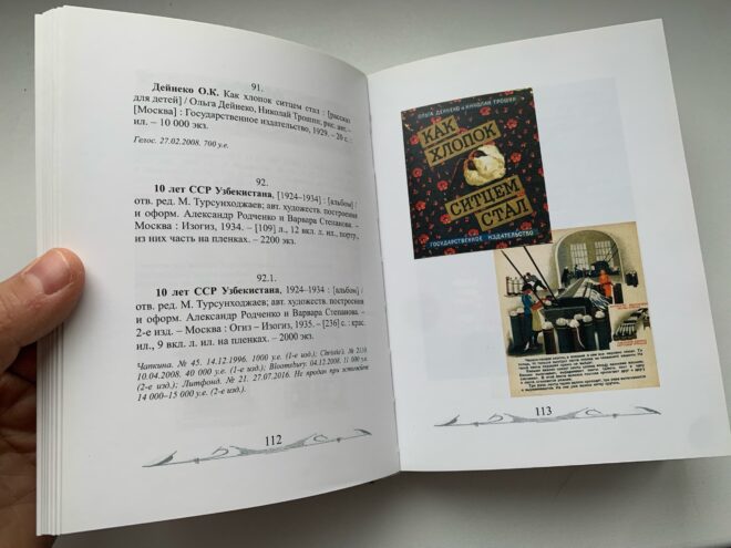 Тайны старых переплетов: Что читать начинающему библиофилу, или Полка молодого бойца