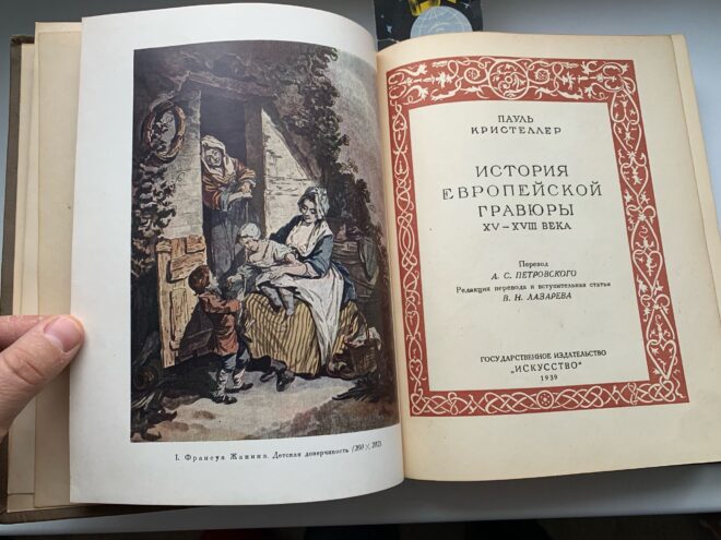 Тайны старых переплетов: Что читать начинающему библиофилу, или Полка молодого бойца