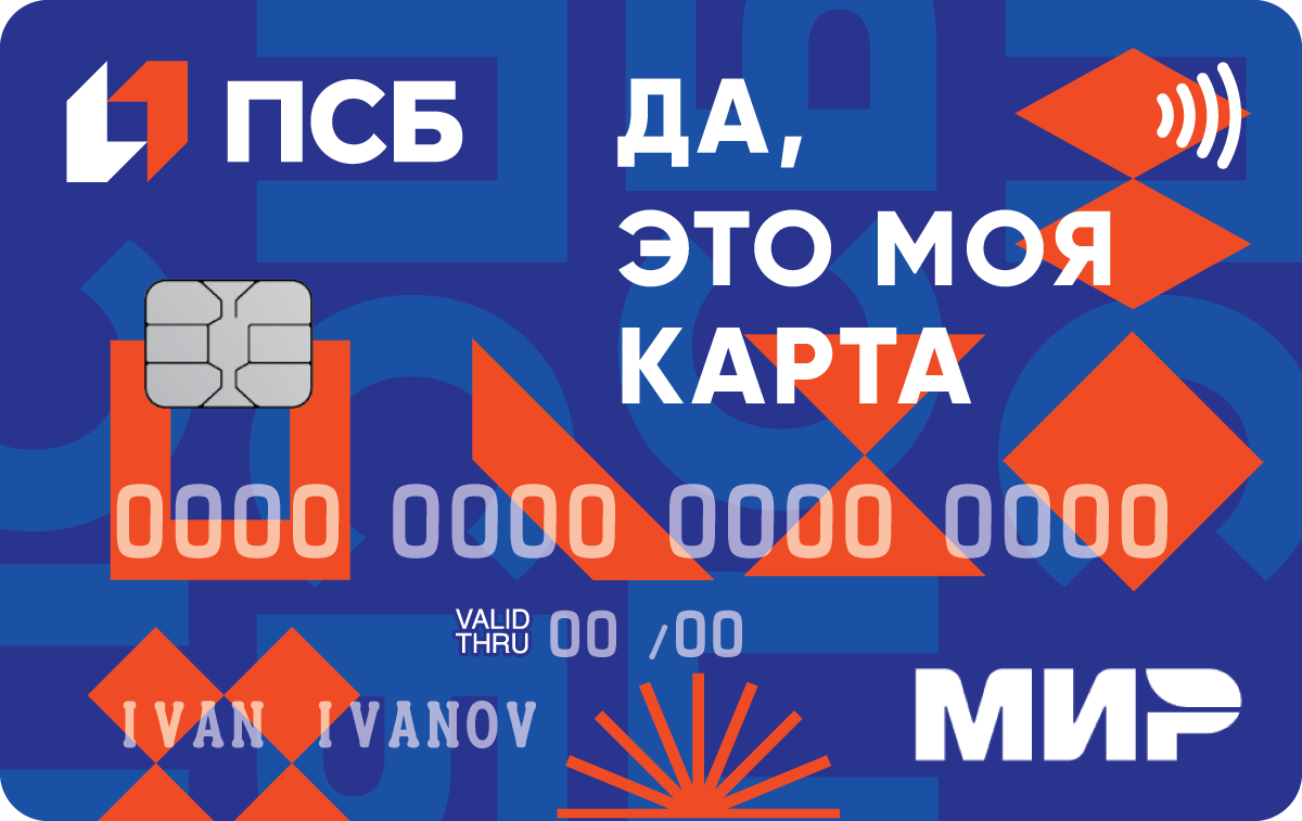 ПСБ предложил клиентам детские карты ПСБ предложил клиентам детские карты