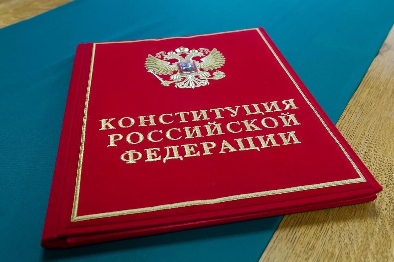 30 лет Конституции РФ: разговоры о важном, квизы и различные конкурсы для школьников и студентов 30 лет Конституции РФ: разговоры о важном, квизы и различные конкурсы для школьников и студентов