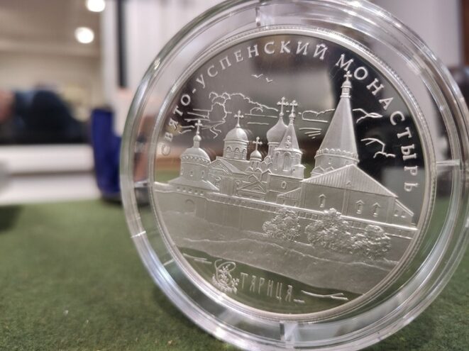Банк России отчеканил Старицкий Свято-Успенский монастырь Тверской области на серебряной монете
