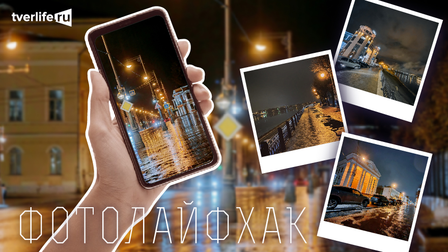 Фотолайфхак: Профессиональные настройки телефона Фотолайфхак: Профессиональные настройки телефона