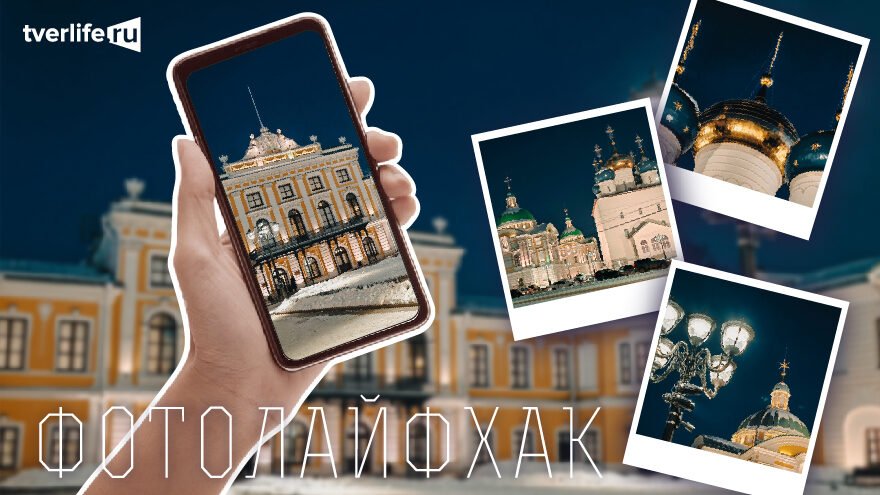 Фотолайфхак: Три кита фотографии или ISO, выдержка и диафрагма