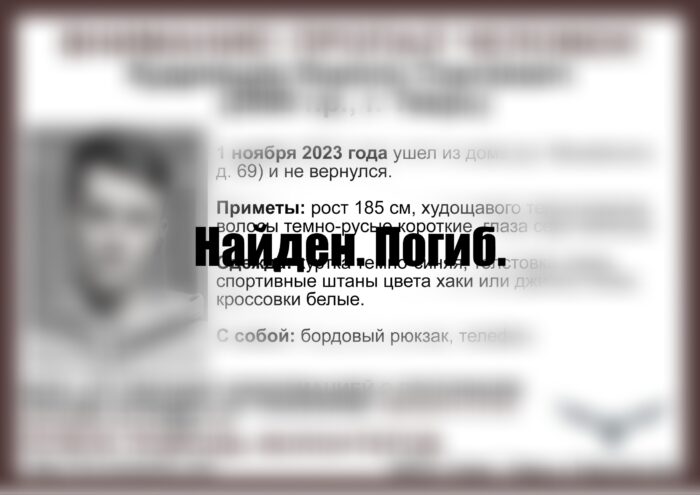 Пропавшего в Твери 23-летнего парня нашли мертвым Пропавшего в Твери 23-летнего парня нашли мертвым